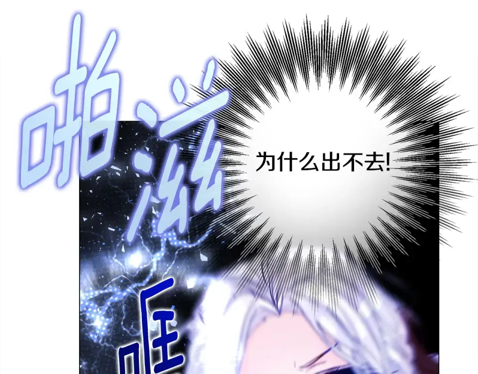 选个美男做爸爸 第84话 我们一起走吧 第26页