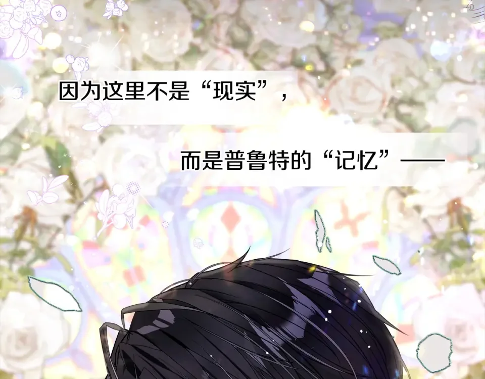 选个美男做爸爸 第84话 我们一起走吧 第35页