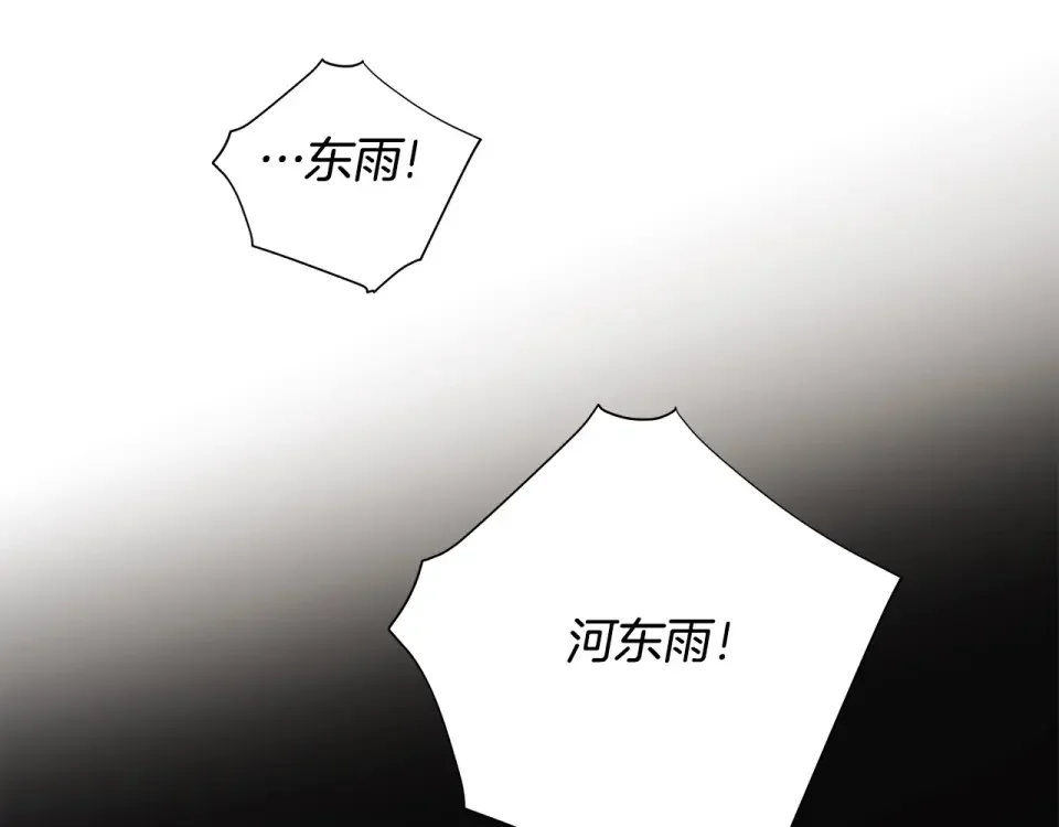 选个美男做爸爸 第84话 我们一起走吧 第80页