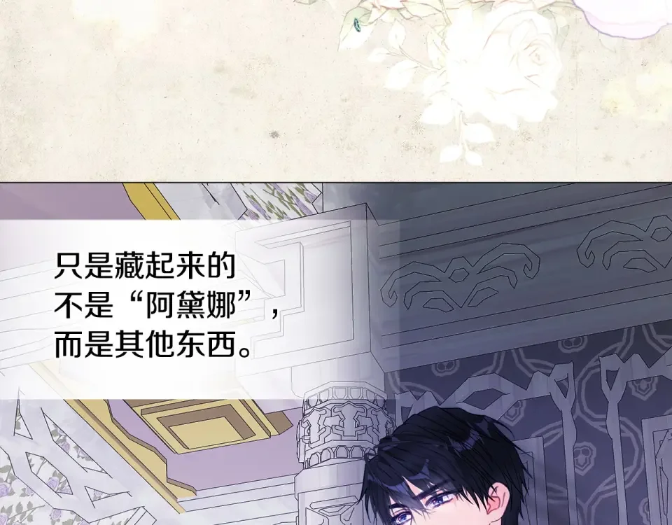 选个美男做爸爸 第84话 我们一起走吧 第38页