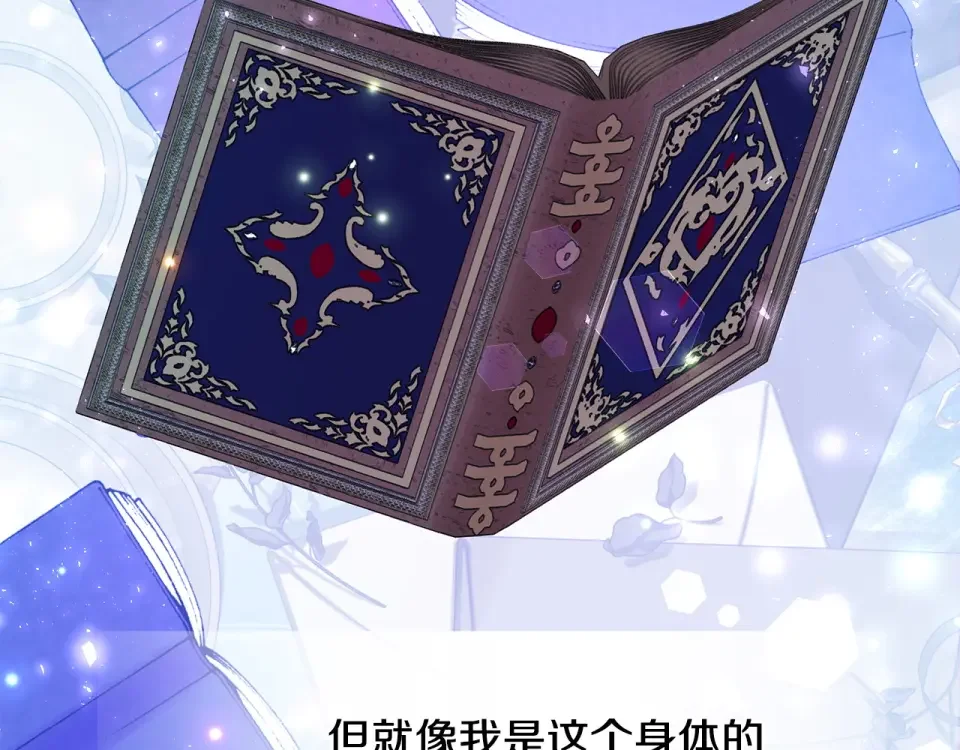 选个美男做爸爸 第84话 我们一起走吧 第115页