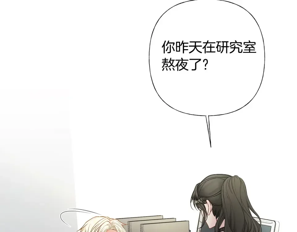 选个美男做爸爸 第84话 我们一起走吧 第84页