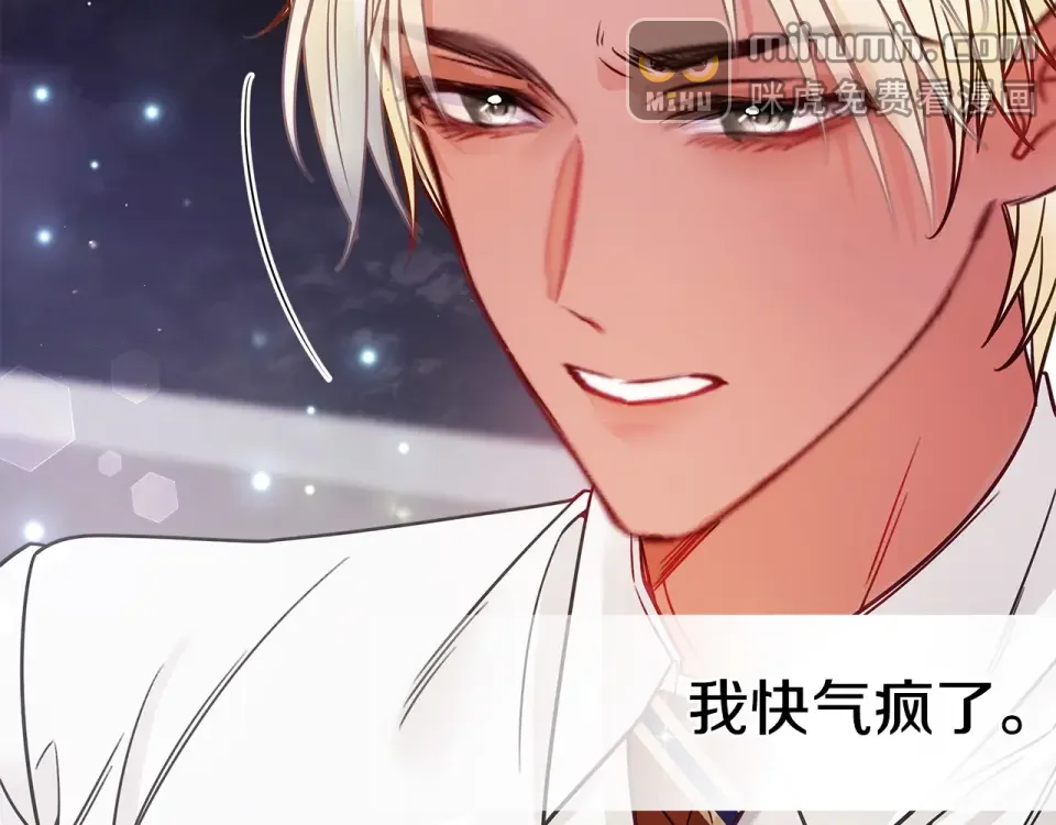 选个美男做爸爸 第84话 我们一起走吧 第153页