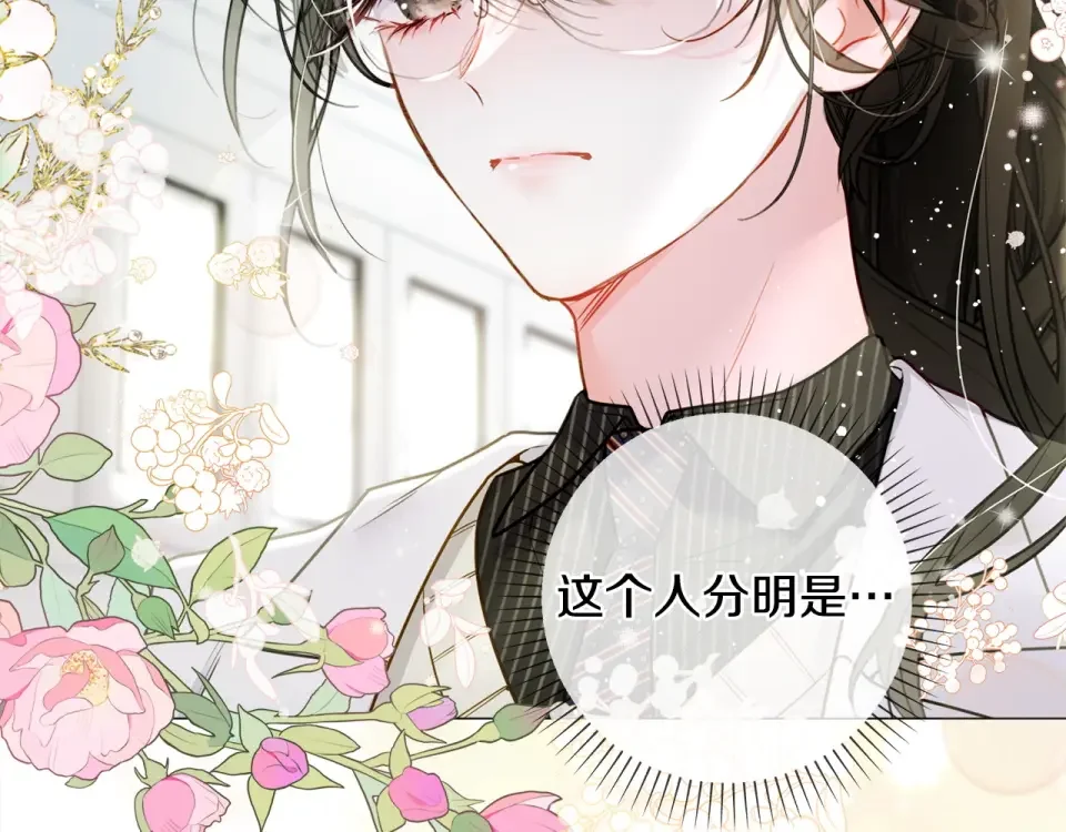 选个美男做爸爸 第84话 我们一起走吧 第88页