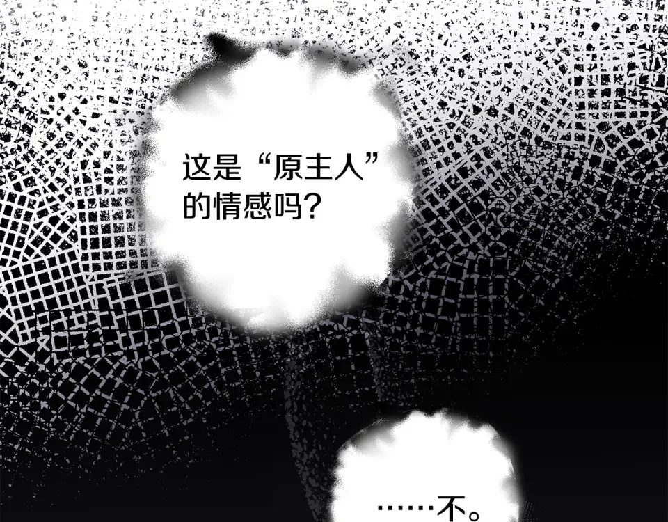 选个美男做爸爸 第84话 我们一起走吧 第155页
