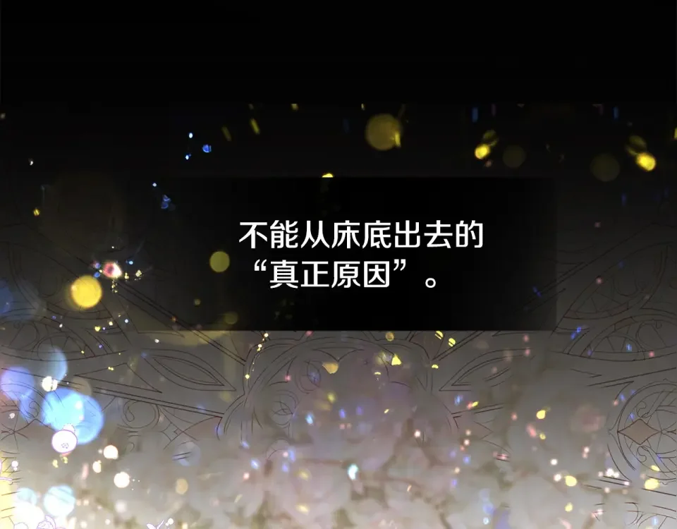 选个美男做爸爸 第84话 我们一起走吧 第34页