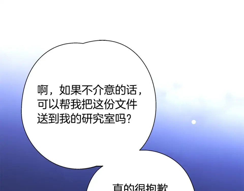 选个美男做爸爸 第84话 我们一起走吧 第139页