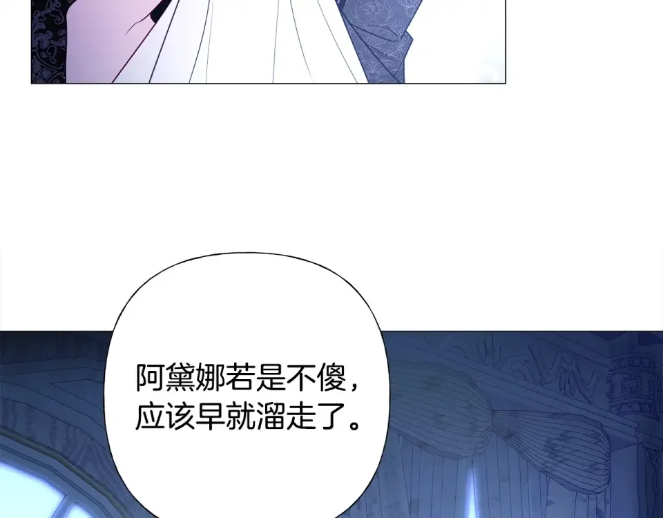 选个美男做爸爸 第84话 我们一起走吧 第58页