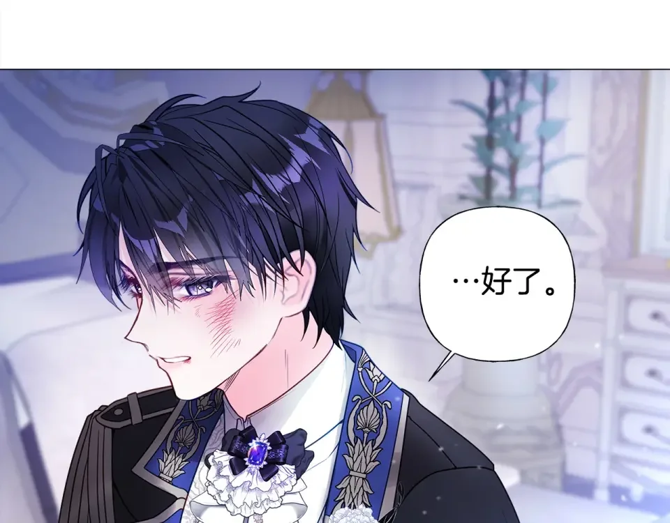 选个美男做爸爸 第84话 我们一起走吧 第66页