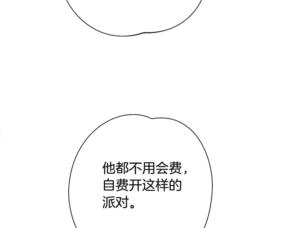 选个美男做爸爸 第84话 我们一起走吧 第108页