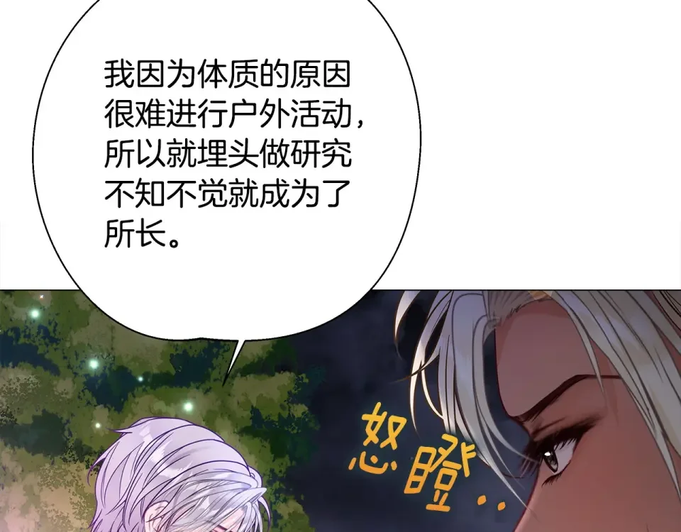 选个美男做爸爸 第84话 我们一起走吧 第136页