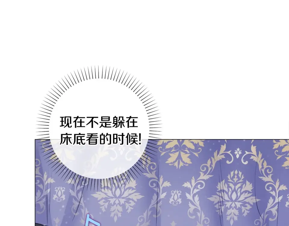 选个美男做爸爸 第84话 我们一起走吧 第5页