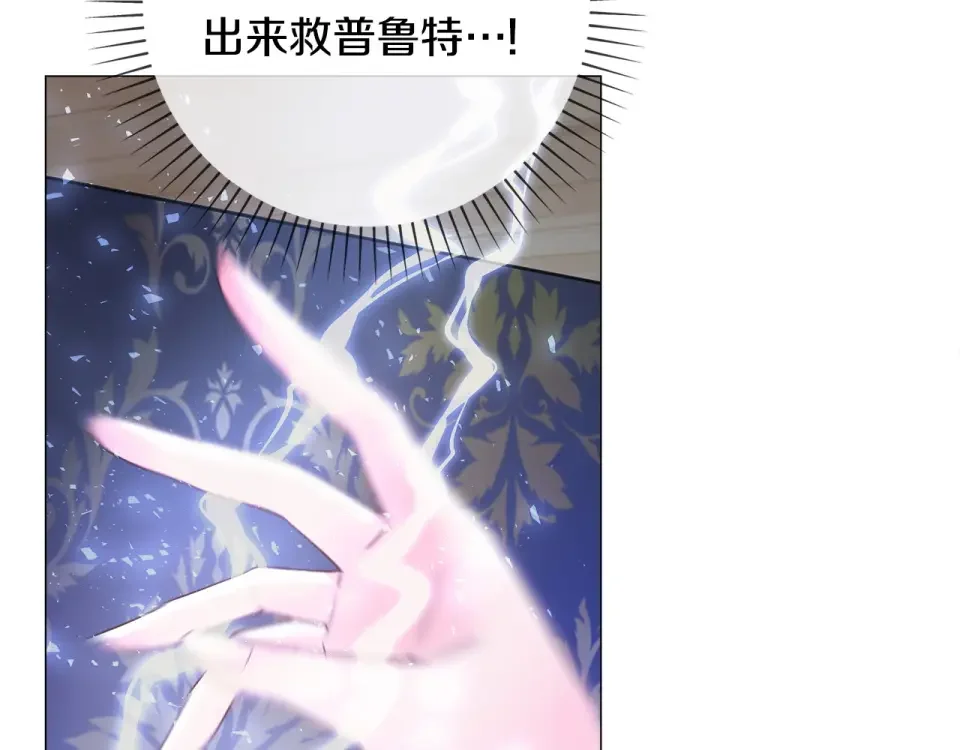 选个美男做爸爸 第84话 我们一起走吧 第9页