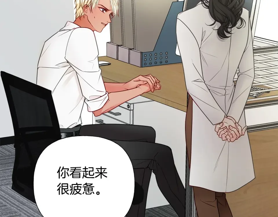 选个美男做爸爸 第84话 我们一起走吧 第85页