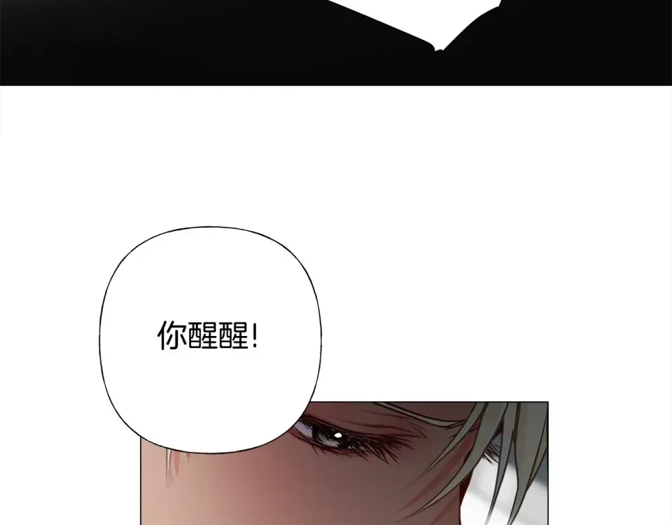 选个美男做爸爸 第84话 我们一起走吧 第81页