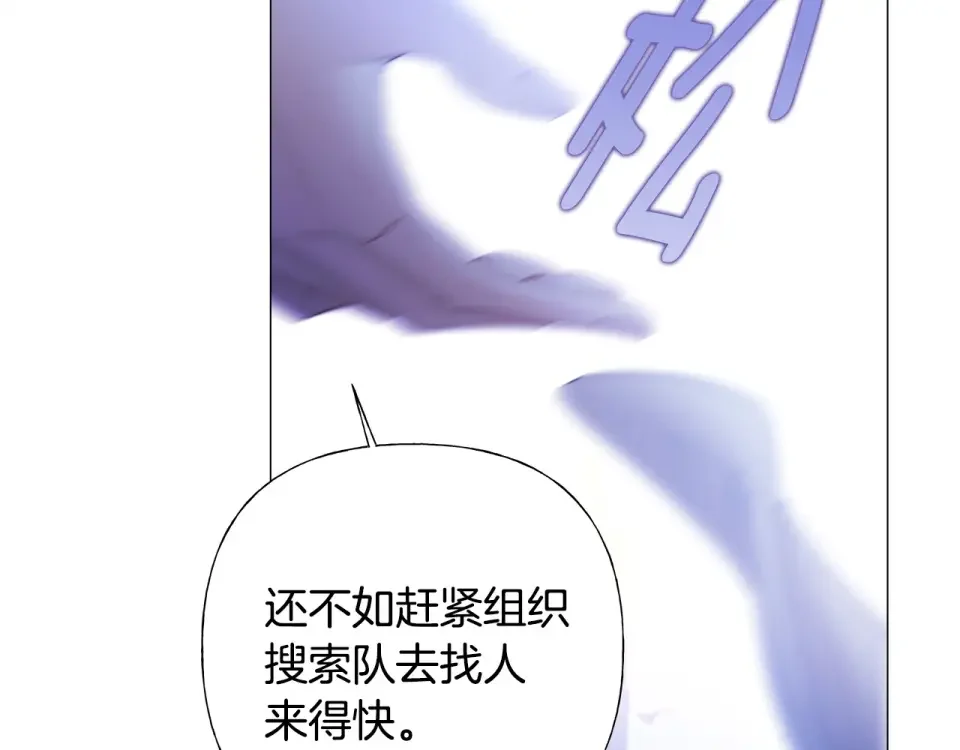 选个美男做爸爸 第84话 我们一起走吧 第61页