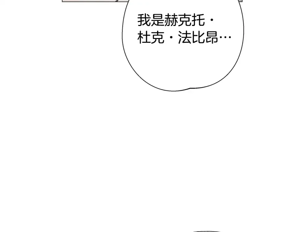 选个美男做爸爸 第84话 我们一起走吧 第83页