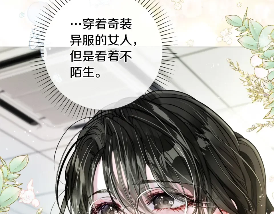 选个美男做爸爸 第84话 我们一起走吧 第87页