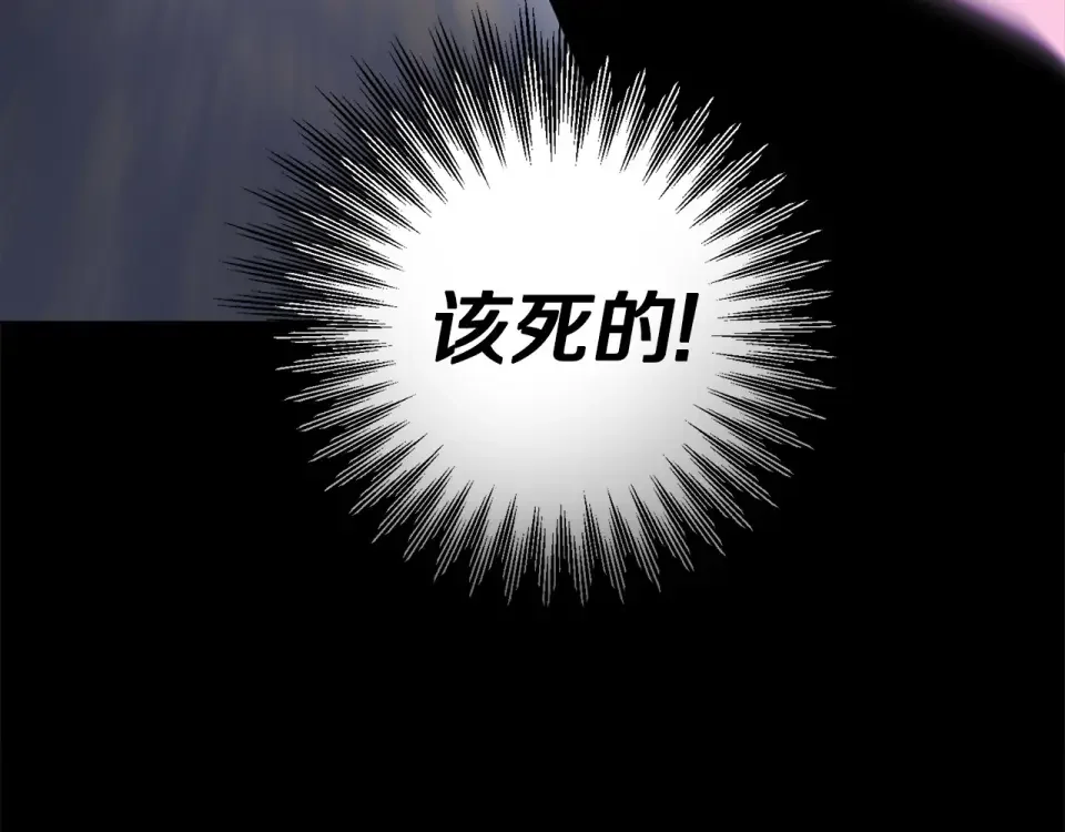 选个美男做爸爸 第84话 我们一起走吧 第31页
