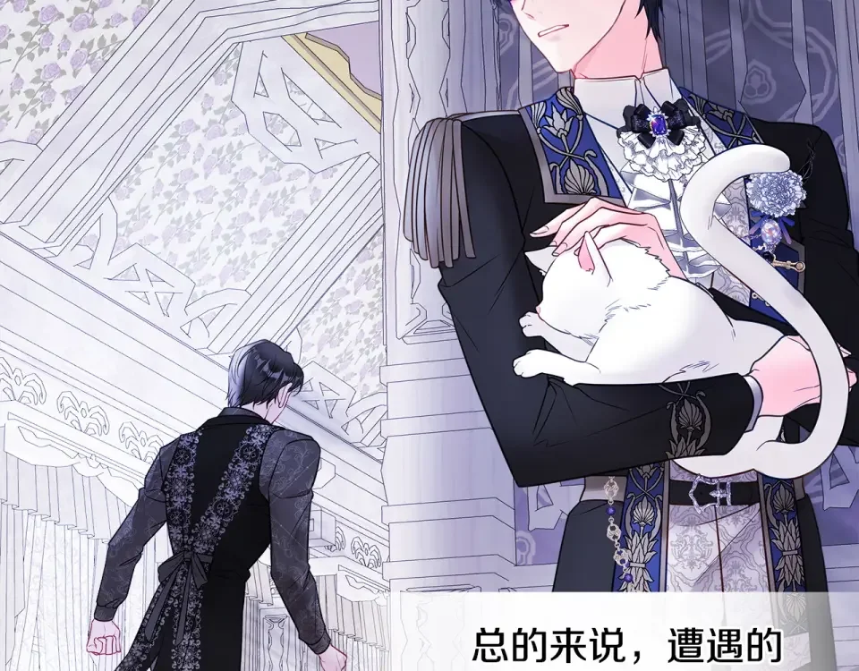 选个美男做爸爸 第84话 我们一起走吧 第39页