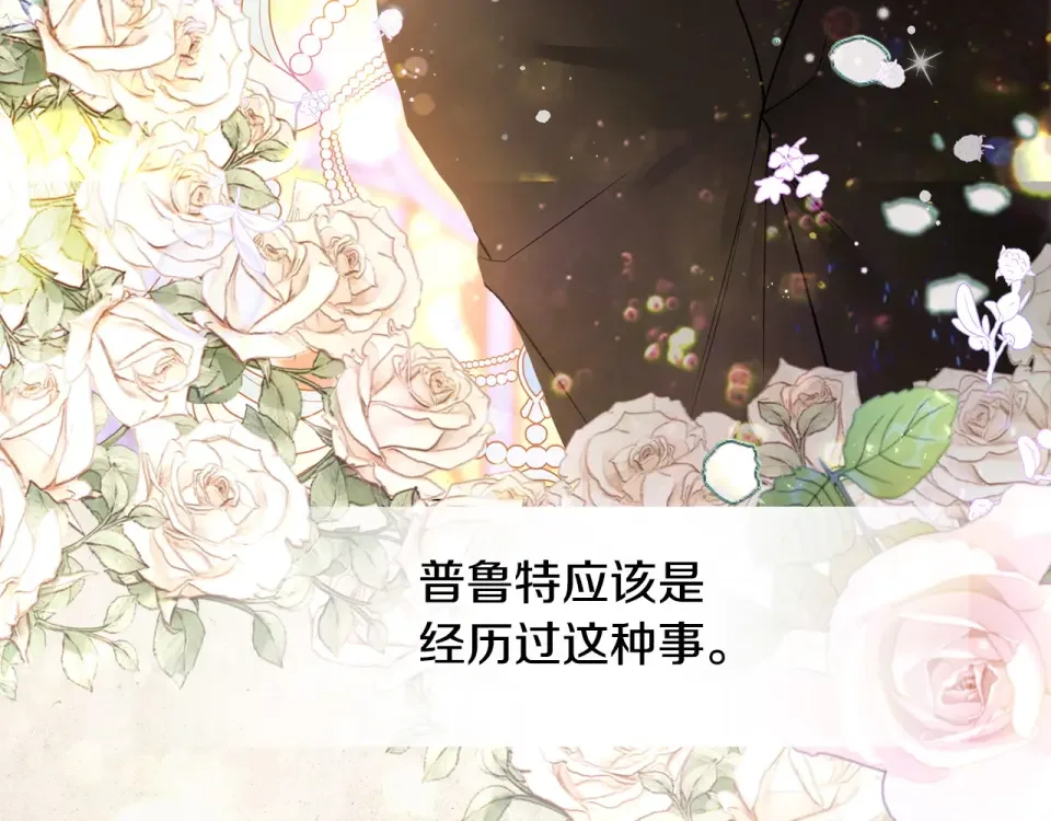 选个美男做爸爸 第84话 我们一起走吧 第37页