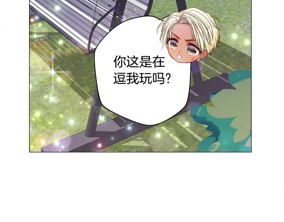 选个美男做爸爸 第84话 我们一起走吧 第165页