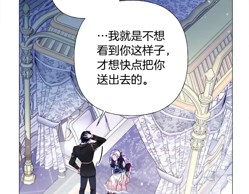 选个美男做爸爸 第84话 我们一起走吧 第70页
