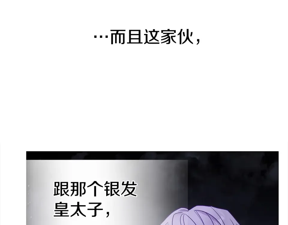选个美男做爸爸 第84话 我们一起走吧 第142页