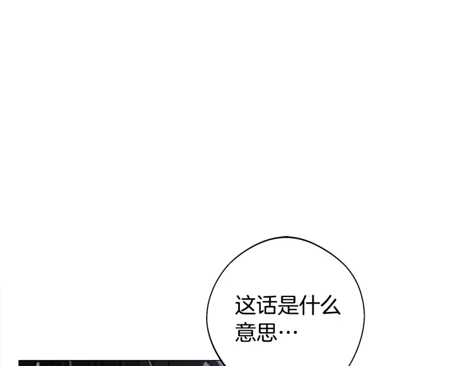 选个美男做爸爸 第84话 我们一起走吧 第123页
