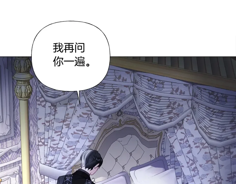 选个美男做爸爸 第84话 我们一起走吧 第16页