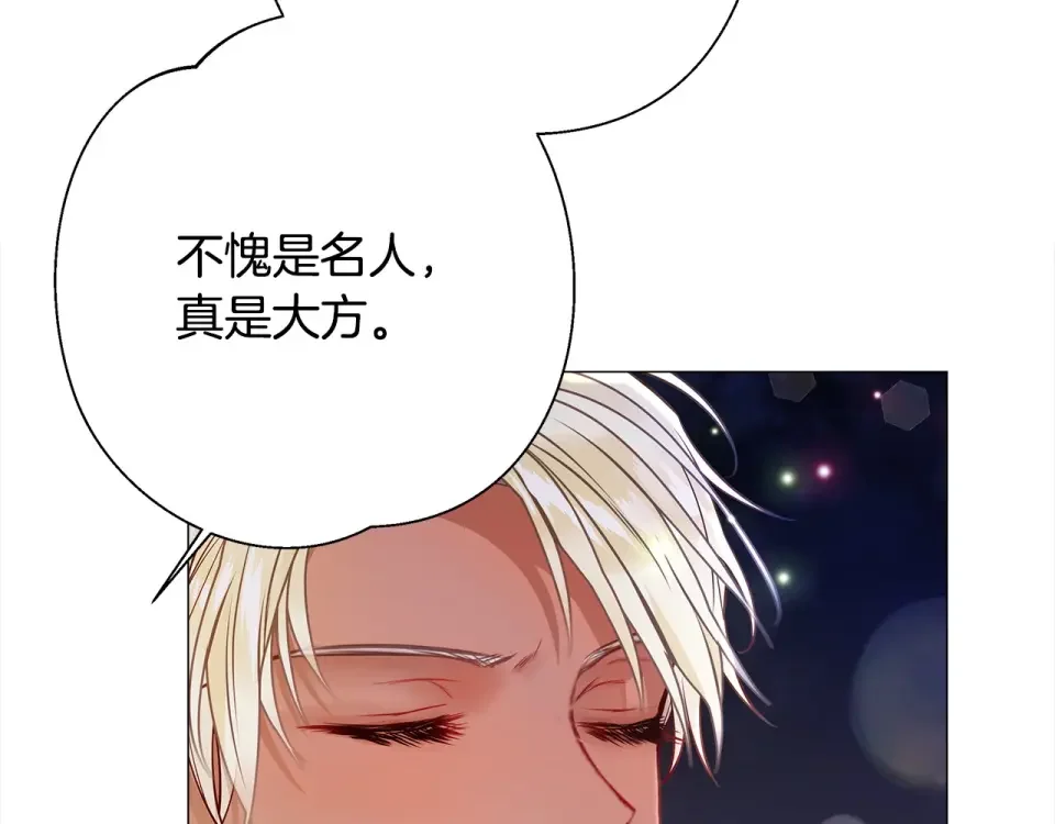 选个美男做爸爸 第84话 我们一起走吧 第109页