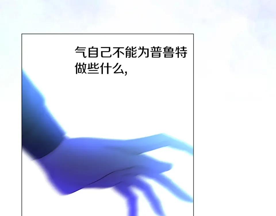 选个美男做爸爸 第84话 我们一起走吧 第46页