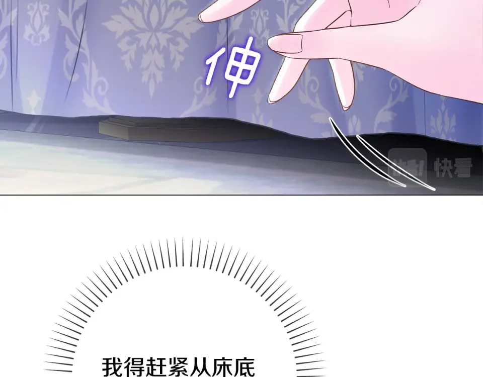 选个美男做爸爸 第84话 我们一起走吧 第8页