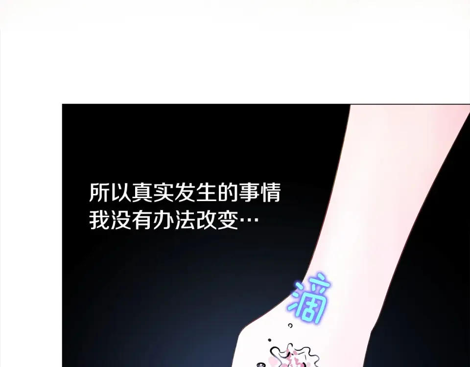 选个美男做爸爸 第84话 我们一起走吧 第41页