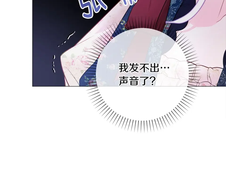 选个美男做爸爸 第84话 我们一起走吧 第15页