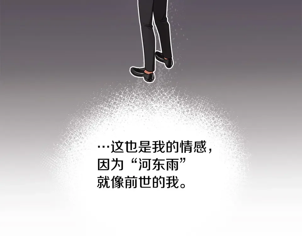 选个美男做爸爸 第84话 我们一起走吧 第157页