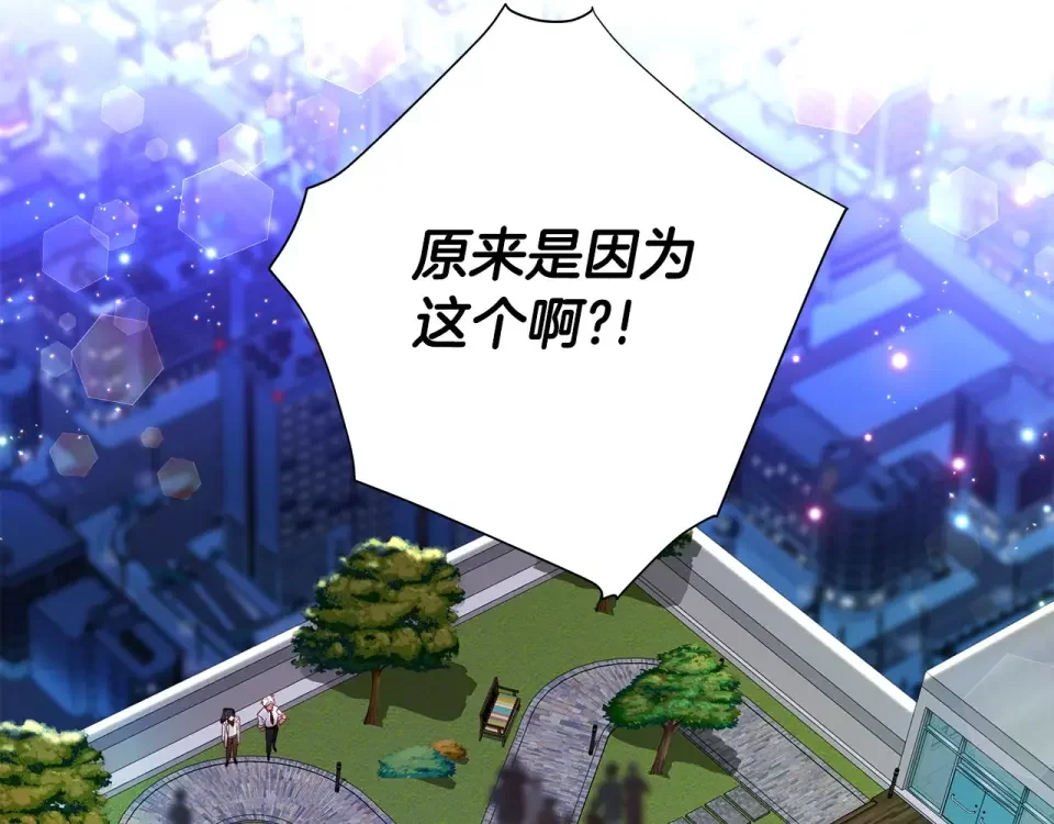 选个美男做爸爸 第84话 我们一起走吧 第102页