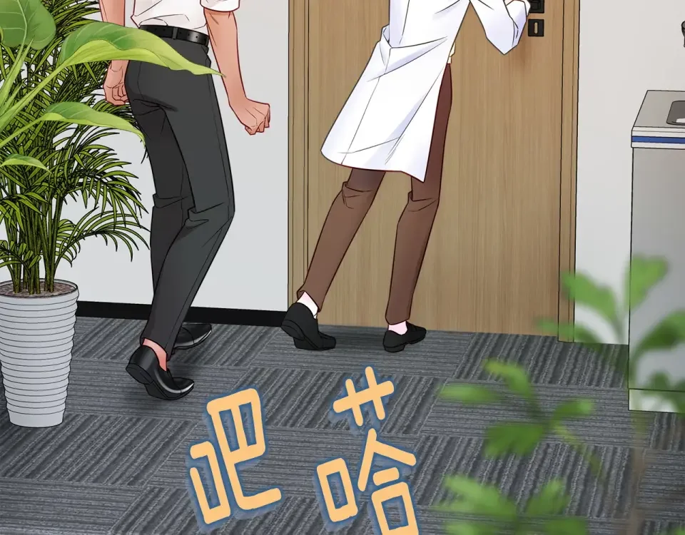 选个美男做爸爸 第84话 我们一起走吧 第97页