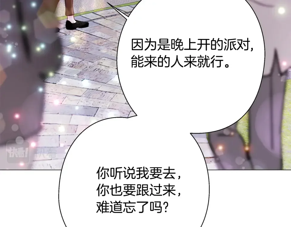 选个美男做爸爸 第84话 我们一起走吧 第107页