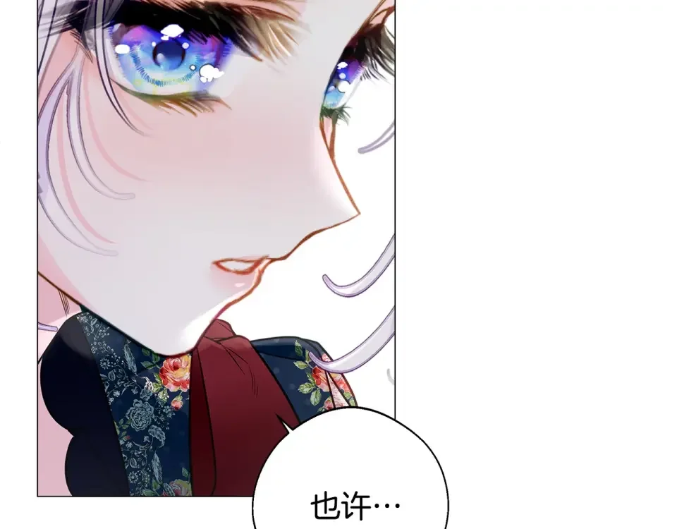 选个美男做爸爸 第85话 很强大 第133页