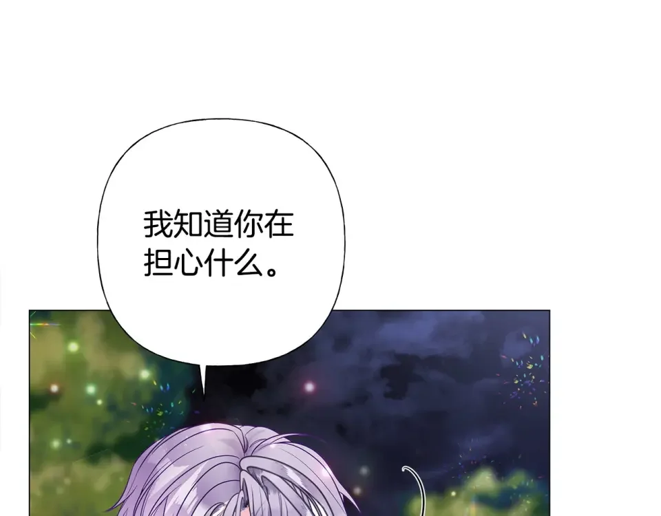 选个美男做爸爸 第85话 很强大 第15页