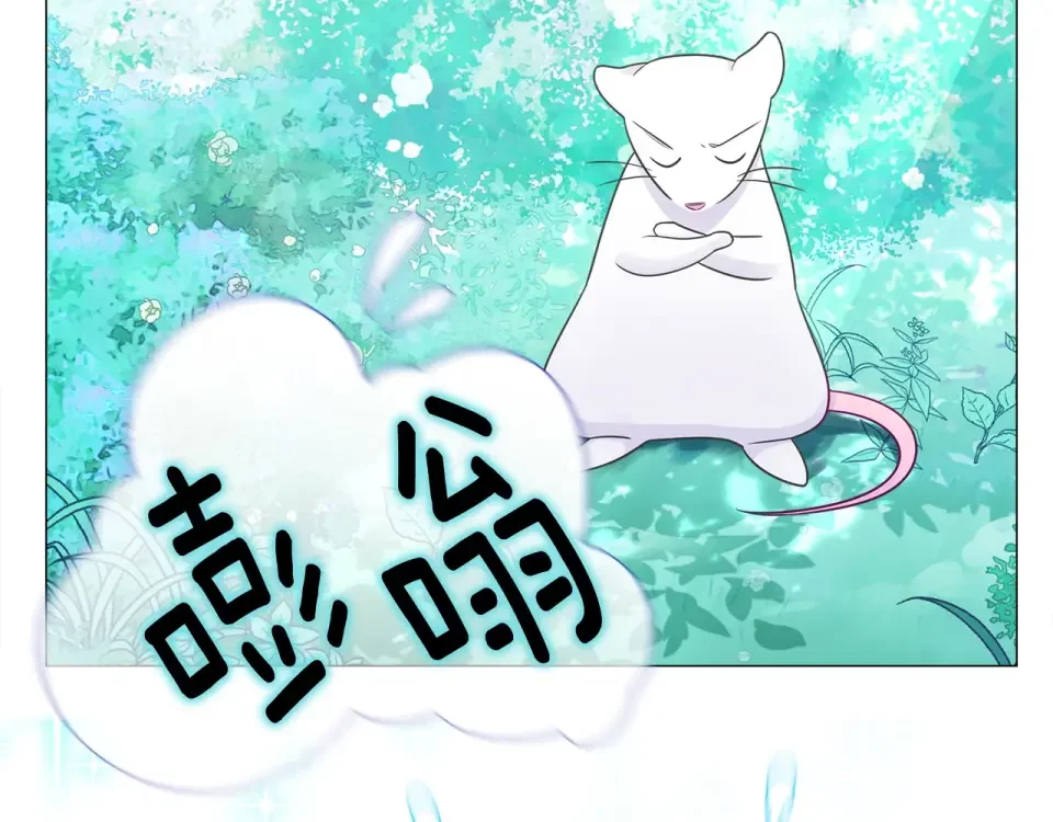 选个美男做爸爸 第85话 很强大 第117页