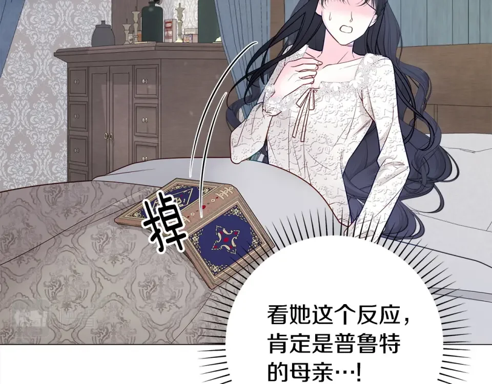 选个美男做爸爸 第85话 很强大 第157页