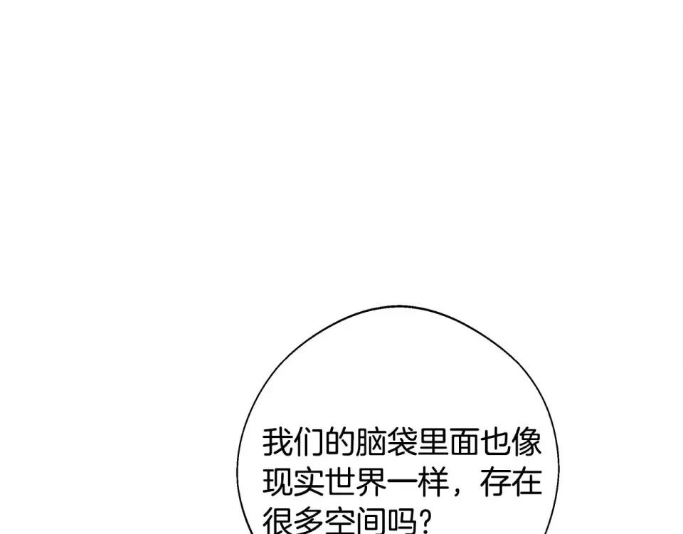 选个美男做爸爸 第85话 很强大 第111页