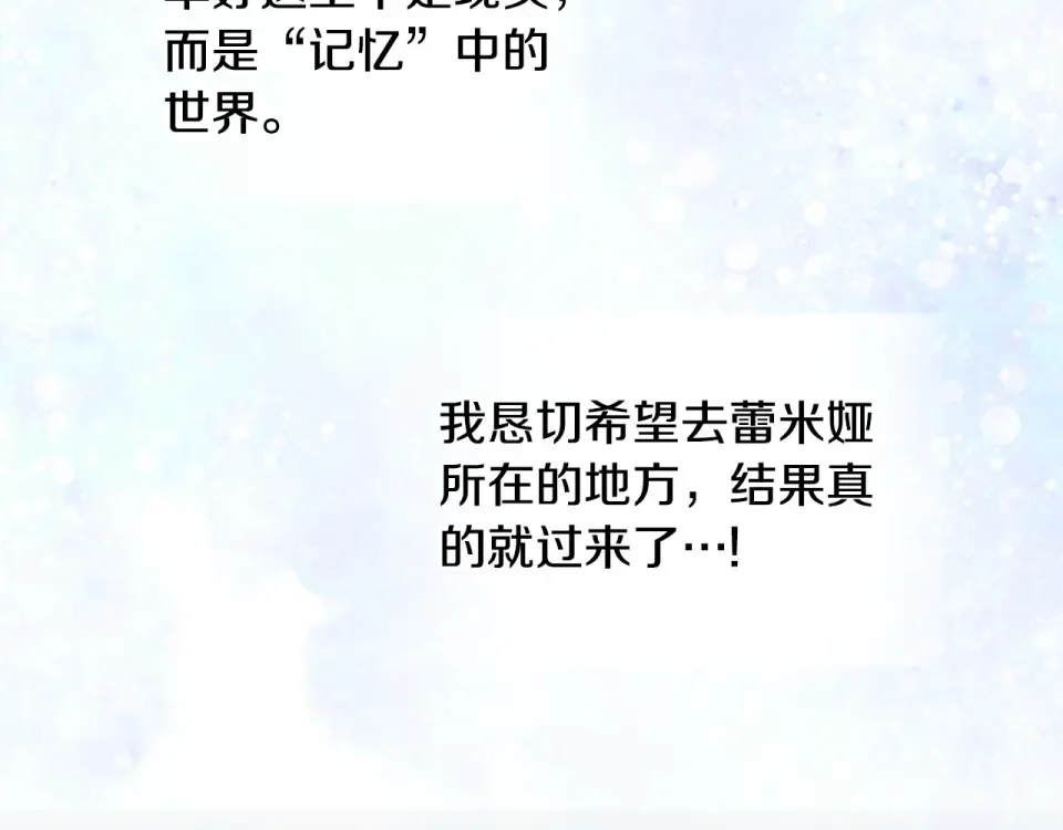 选个美男做爸爸 第85话 很强大 第174页