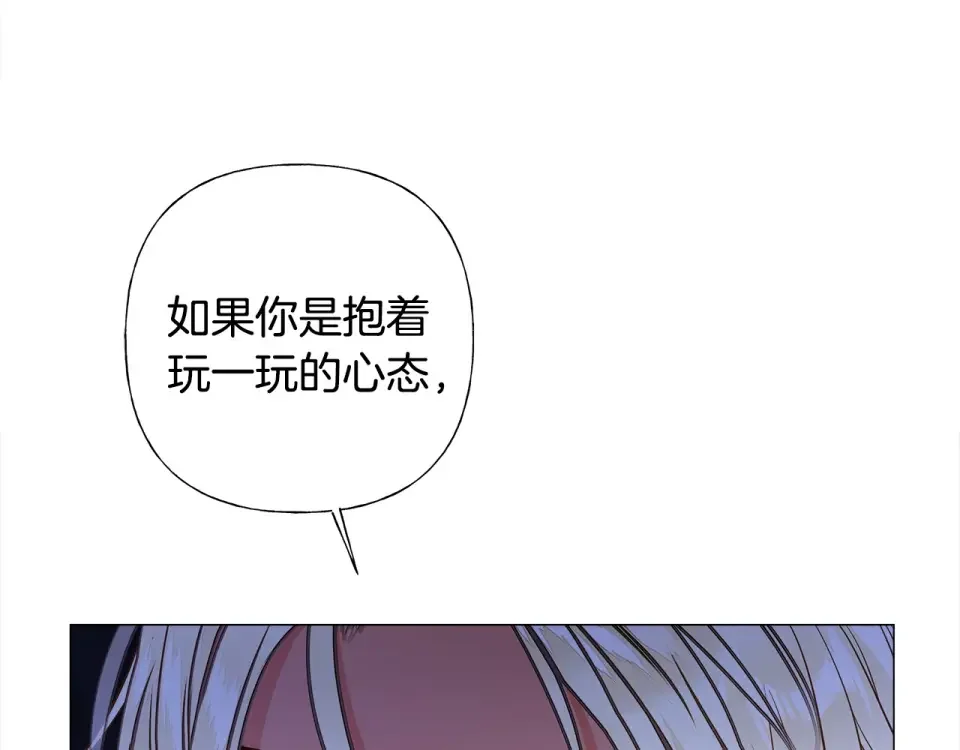 选个美男做爸爸 第85话 很强大 第9页