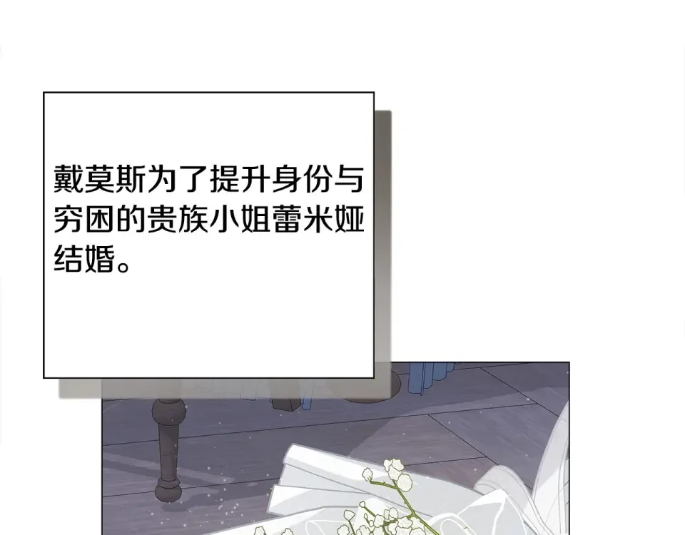 选个美男做爸爸 第85话 很强大 第161页
