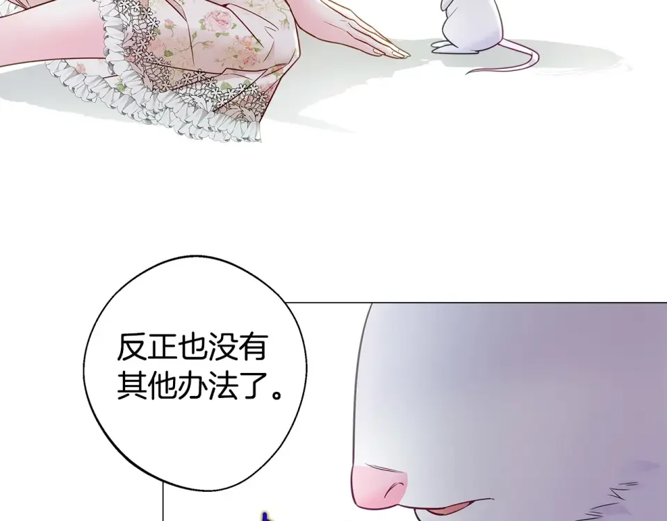 选个美男做爸爸 第85话 很强大 第141页