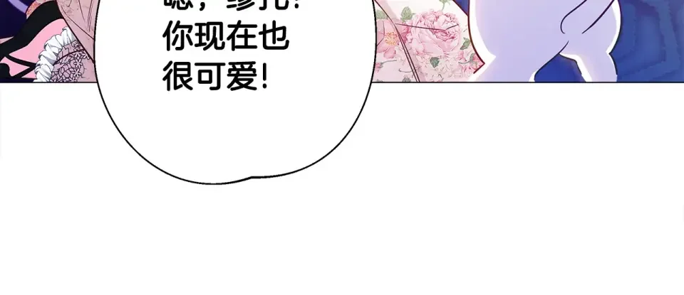 选个美男做爸爸 第85话 很强大 第95页