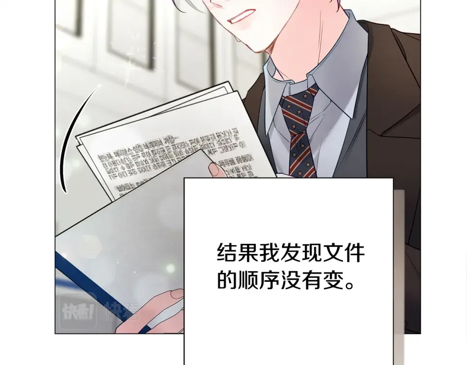选个美男做爸爸 第85话 很强大 第46页